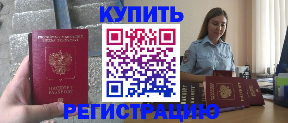 прописка в квартире в Шлиссельбурге