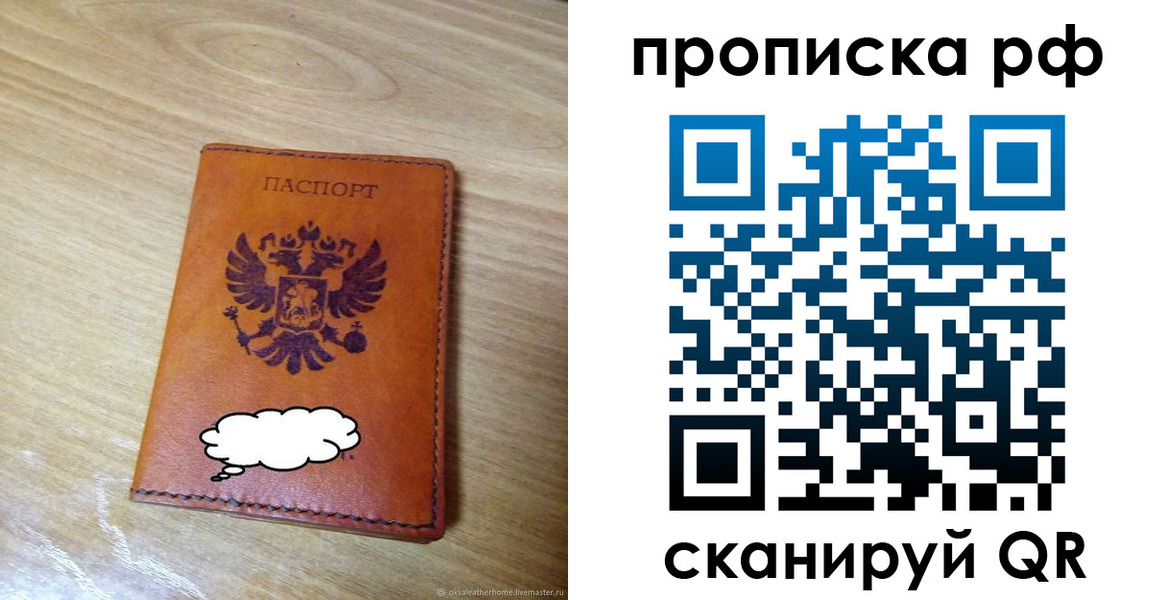 прописка для военкомата в Шлиссельбурге
