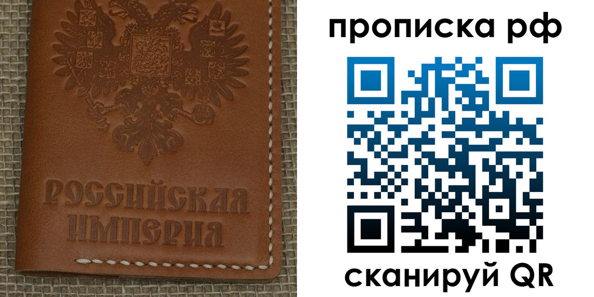 прописка штамп в Шлиссельбурге