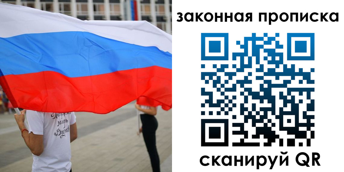 прописка для военкомата в Шлиссельбурге