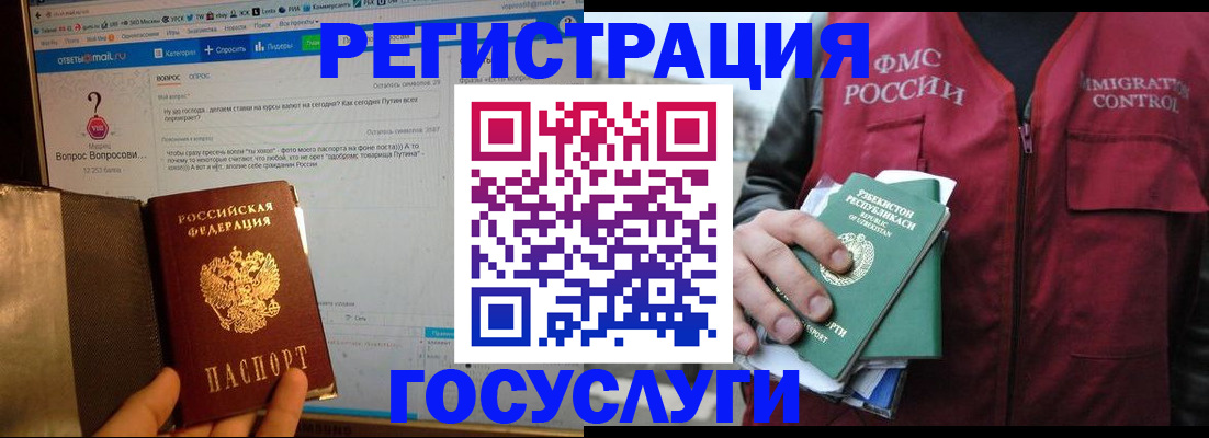 прописка законно в Шлиссельбурге