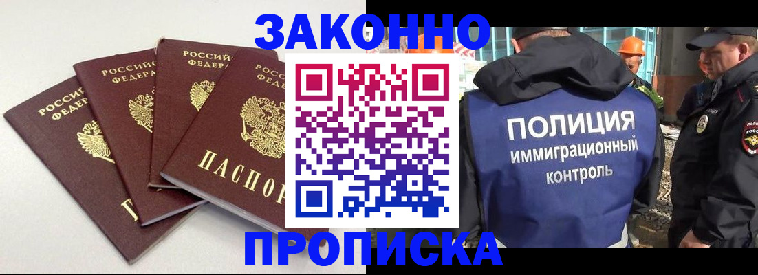 прописка штамп в Шлиссельбурге