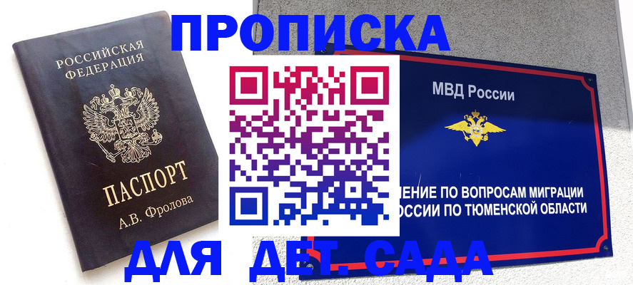 временная регистрация в квартире в Шлиссельбурге