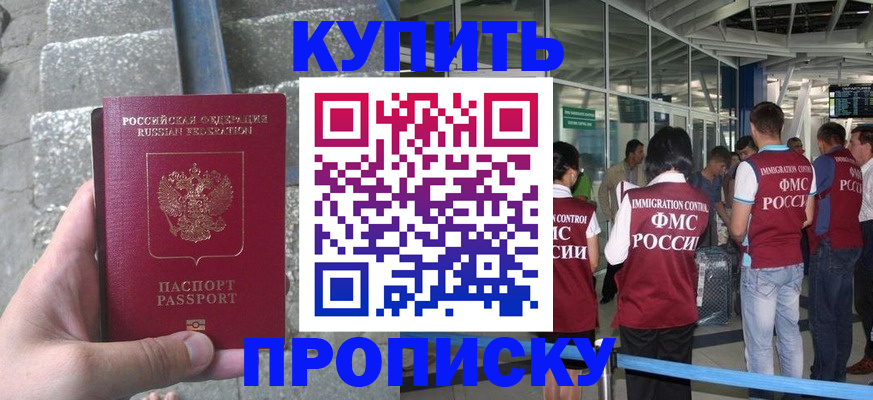 временная регистрация 2025 в Шлиссельбурге