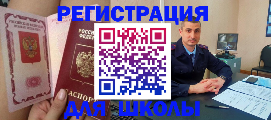 прописка в Шлиссельбурге