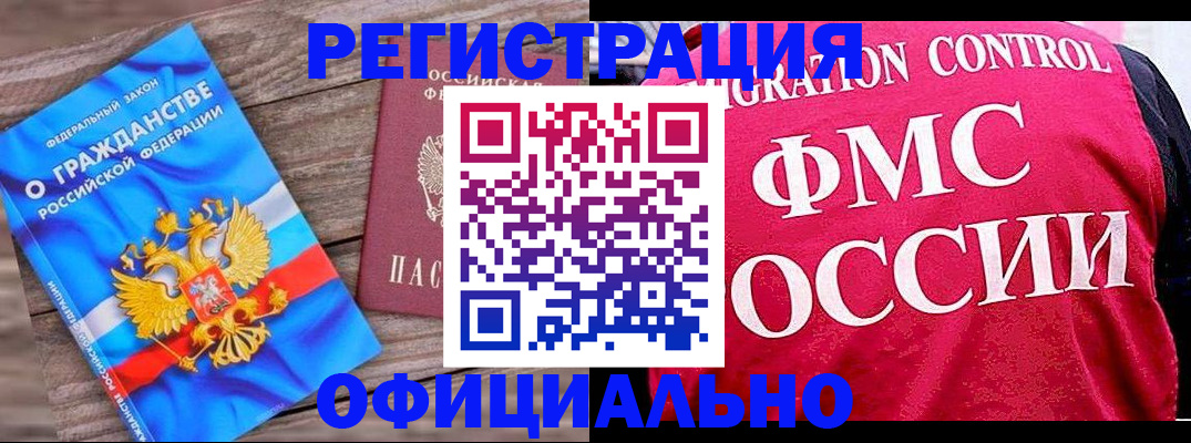 временная регистрация 2025 в Шлиссельбурге