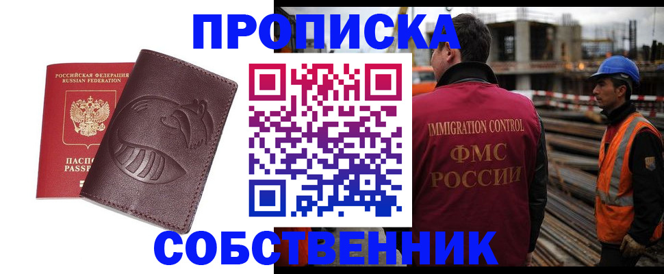 временная регистрация купить в Шлиссельбурге