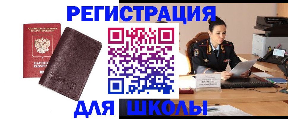 временная регистрация законно в Шлиссельбурге