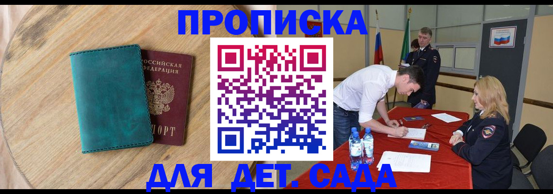 прописка в квартире в Шлиссельбурге