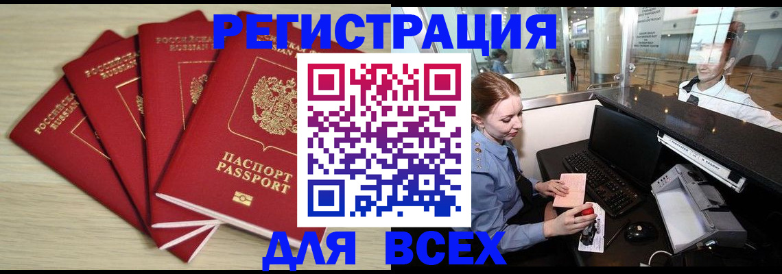 временная регистрация гарантия в Шлиссельбурге