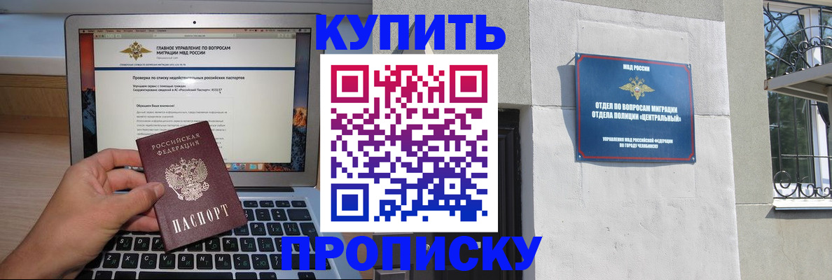 прописка от собственника в Шлиссельбурге