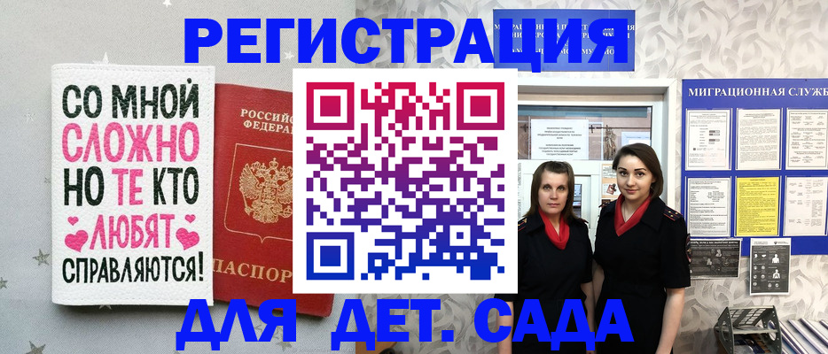 временная регистрация для всех в Шлиссельбурге