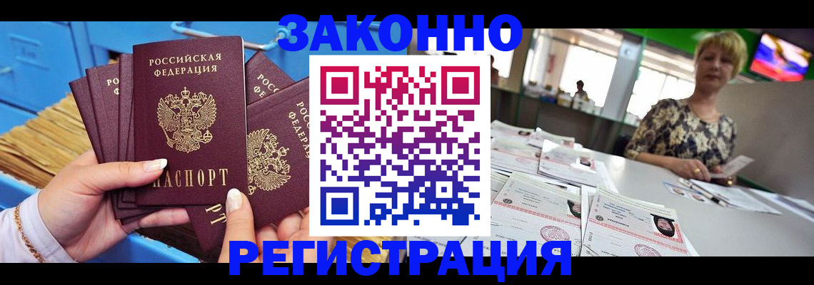 прописка для военкомата в Шлиссельбурге